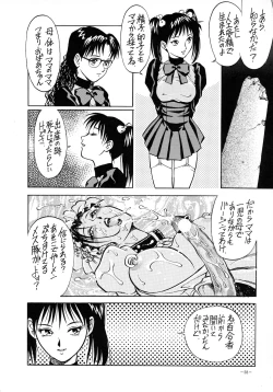 Page 28 of Rougetsu Toshi - Misty Moon Metropolis COMIC BOOK VIII