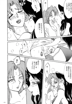 Page 41 of Rougetsu Toshi - Misty Moon Metropolis COMIC BOOK VIII