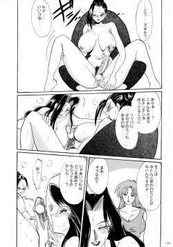 Page 47 of Rougetsu Toshi - Misty Moon Metropolis COMIC BOOK VIII