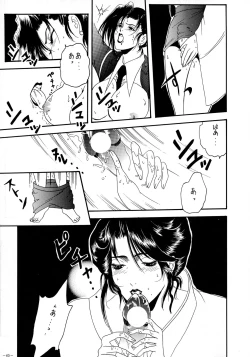 Page 64 of Rougetsu Toshi - Misty Moon Metropolis COMIC BOOK VIII