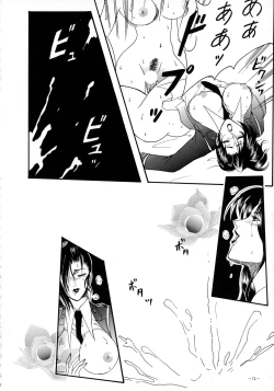 Page 73 of Rougetsu Toshi - Misty Moon Metropolis COMIC BOOK VIII