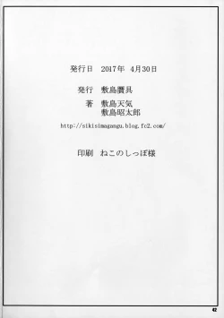 Page 41 of Noro Chizu Ⅲ