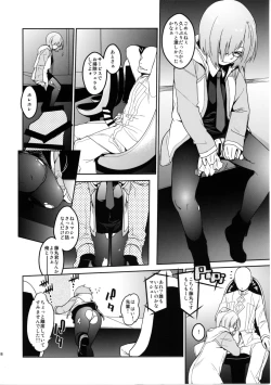 Page 16 of Shielder ni mo Aru Jakuten