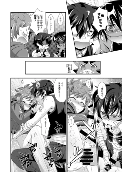 Page 14 of Shukun de Emono de Tomodachi de?