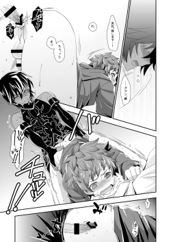 Page 19 of Shukun de Emono de Tomodachi de?