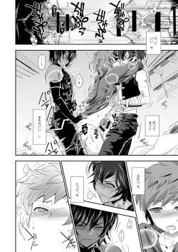 Page 22 of Shukun de Emono de Tomodachi de?