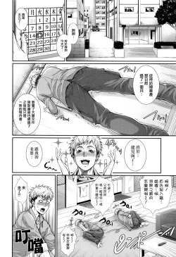 Page 13 of Yome Kounyuu Shimashita