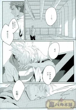 Page 10 of stardust in the green box