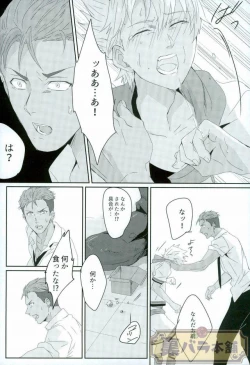 Page 11 of stardust in the green box