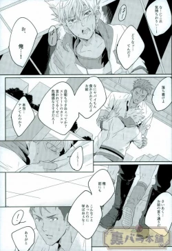 Page 12 of stardust in the green box