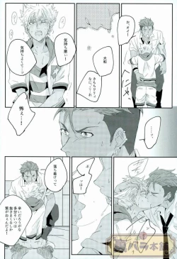 Page 15 of stardust in the green box