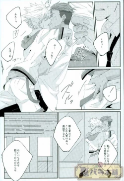 Page 18 of stardust in the green box