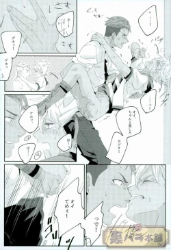 Page 23 of stardust in the green box