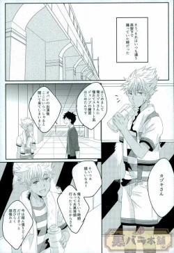 Page 2 of stardust in the green box