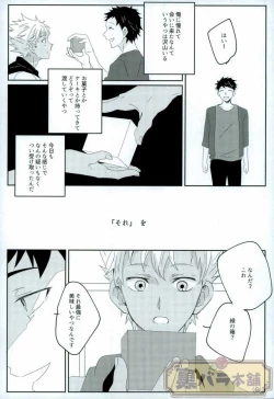 Page 3 of stardust in the green box