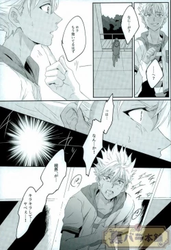 Page 6 of stardust in the green box