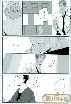 Page 8 of stardust in the green box