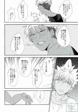 Page 13 of I can't put up with it anymore!