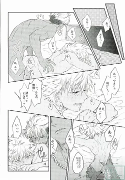 Page 19 of I can't put up with it anymore!