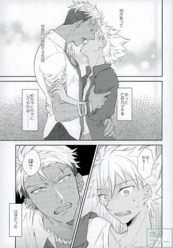 Page 2 of I can't put up with it anymore!