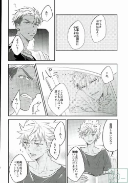 Page 11 of Hold me hard & mellow