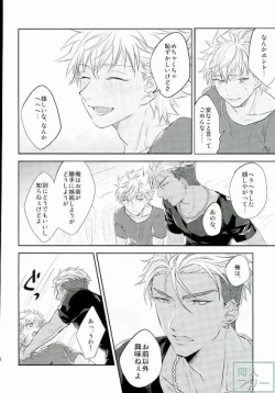 Page 15 of Hold me hard & mellow