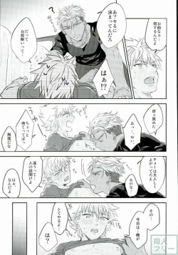 Page 16 of Hold me hard & mellow