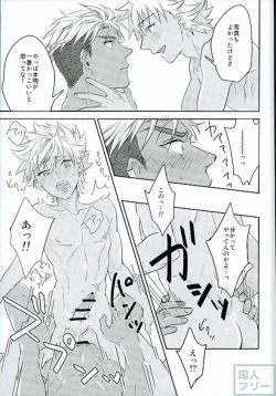 Page 20 of Hold me hard & mellow