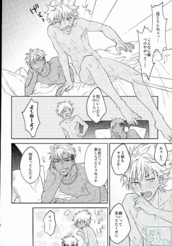 Page 25 of Hold me hard & mellow