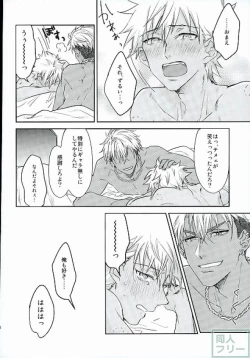 Page 27 of Hold me hard & mellow