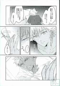 Page 4 of Hold me hard & mellow