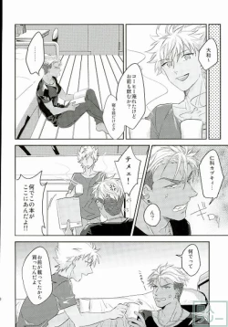 Page 9 of Hold me hard & mellow