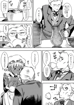Page 11 of Ganso! Kasshoku Kokumaro Funnyuu Maid!!!