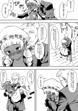 Page 17 of Ganso! Kasshoku Kokumaro Funnyuu Maid!!!