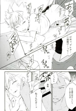 Page 15 of 脚が好き?俺が好き?