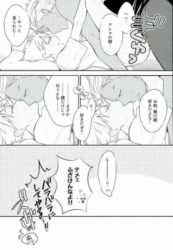 Page 16 of 脚が好き?俺が好き?