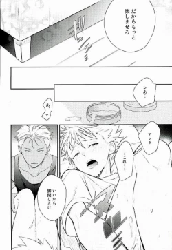Page 9 of 脚が好き?俺が好き?