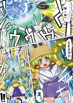 Page 3 of Peropero Suwako-chan