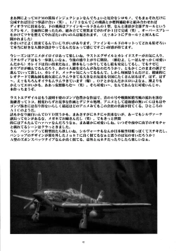 Page 41 of dokidoki Angel