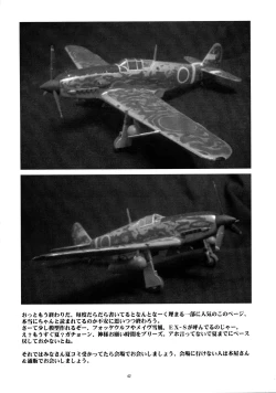 Page 42 of dokidoki Angel