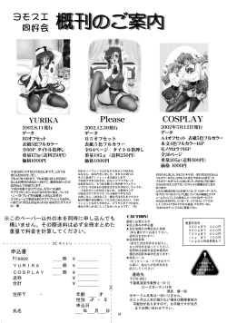 Page 65 of dokidoki Angel