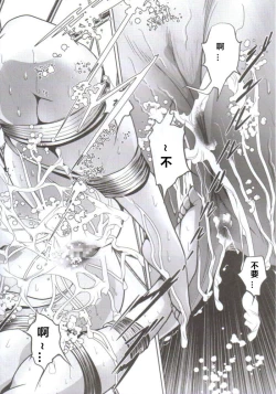 Page 21 of Dennou Shokei | 電脳処刑