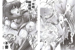 Page 23 of Dennou Shokei | 電脳処刑