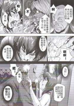 Page 4 of Dennou Shokei | 電脳処刑