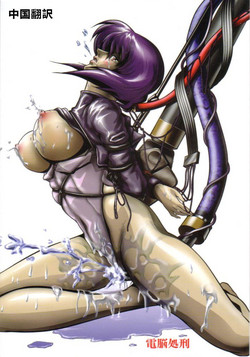 Download Dennou Shokei | 電脳処刑