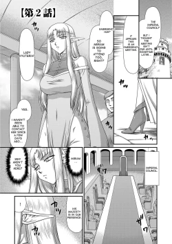 Page 25 of Ingoku no Kouki Dietlinde Ch. 1-5