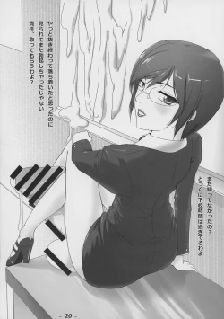 Page 22 of Futamori!