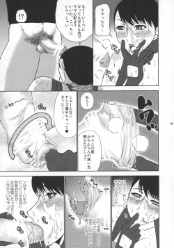 Page 17 of Chibo Soushuuhen