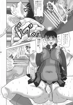 Page 22 of Chibo Soushuuhen