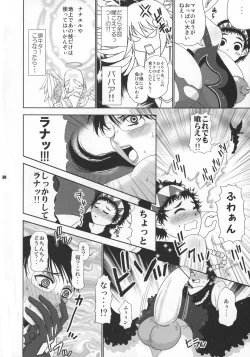 Page 30 of Chibo Soushuuhen